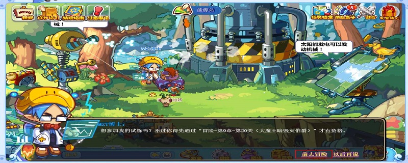 洛克王国冒险入口在哪里_2 洛克王国冒险入口在哪里