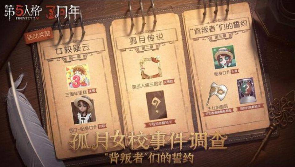 第五人格王女的面具怎么获得