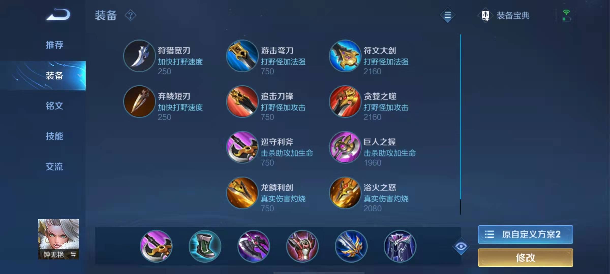 钟无艳怎么出装又肉伤害又高_3 钟无艳怎么出装又肉伤害又高