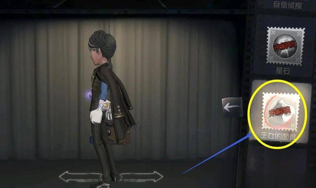 第五人格王女的面具怎么获得