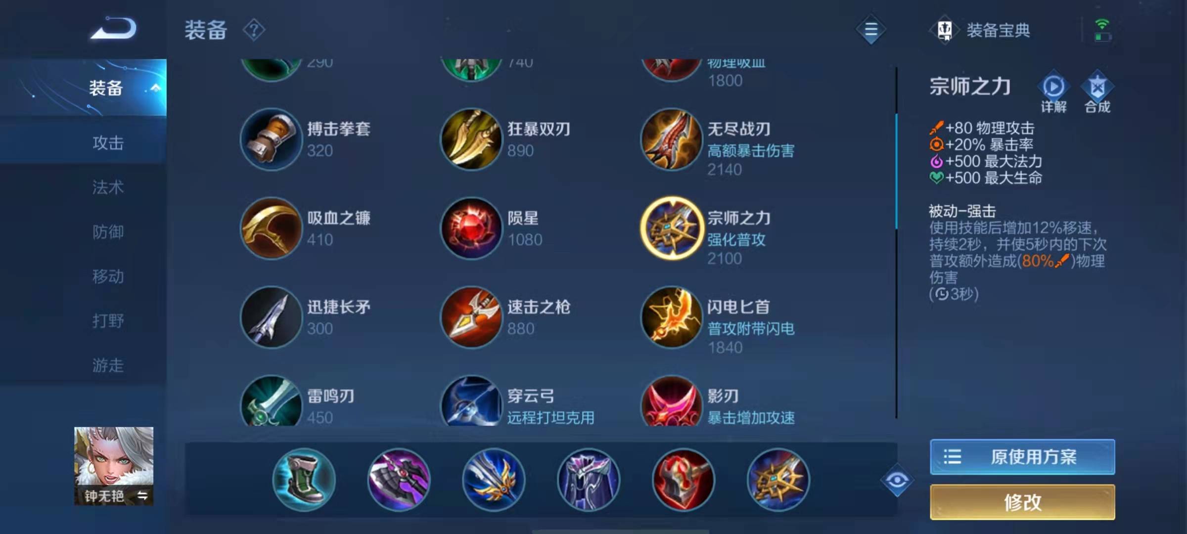 钟无艳怎么出装又肉伤害又高_2 钟无艳怎么出装又肉伤害又高