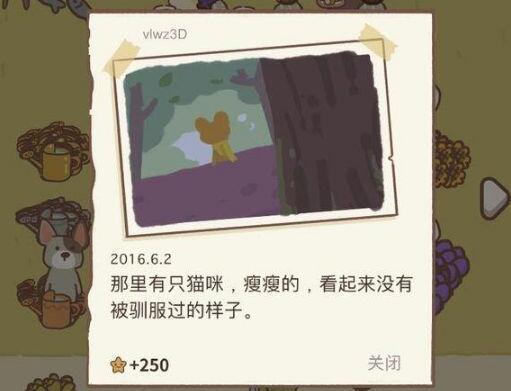 小狐狸的日记2怎么获_1 小狐狸的日记2怎么获取