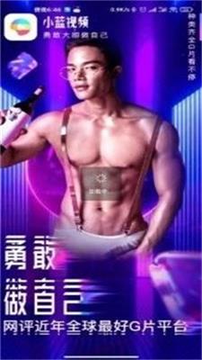 GTV小蓝视频免费版