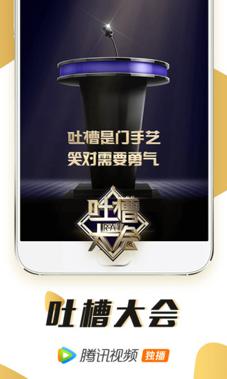 腾讯视频电视版 腾讯视频tv版下载app