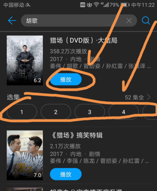 华为视频app教程 华为视频app投屏教程