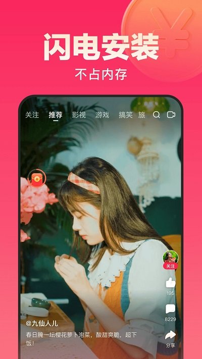 好看视频极速版app 好看视频极速版下载安装2023