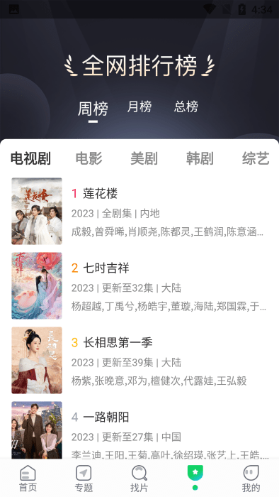 优选视频app 优选视频app官方下载安装安卓