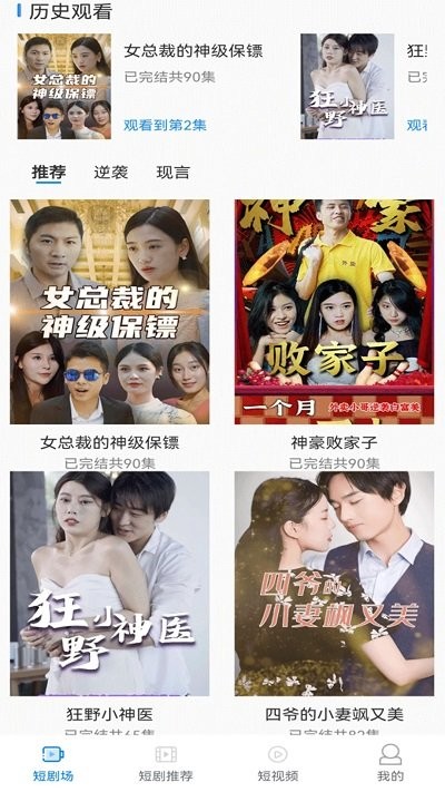 熊猫短剧视频 熊猫短剧app下载