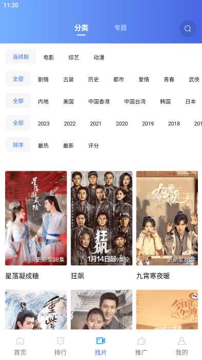 行星视频app官方版2023 行星视频免费追剧下载安装