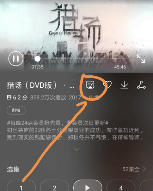 华为视频app教程 华为视频app投屏教程
