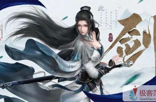 《庆余年》性价比极高的每日必做任务