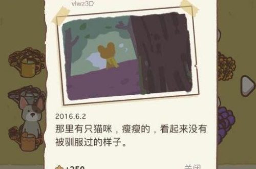 小狐狸的日记2怎么获取