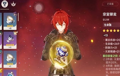 米游社原神圣遗物评分在哪