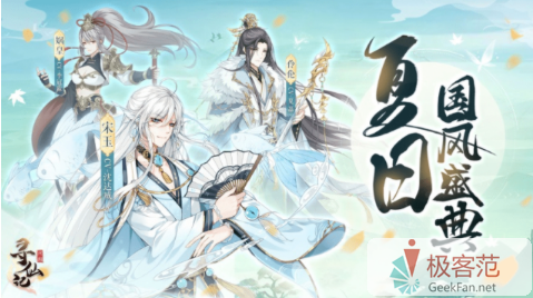 河图寻仙记平民怎么搭配阵容？ 河图寻仙记平民最强阵容搭配推荐