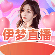 伊梦直播手机版安装无广告软件
