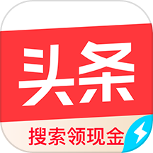 今日头条极速版7.5.1.0版地址