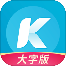 酷狗大字版软件安装