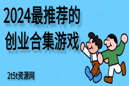 有哪些免费的创业模拟手游